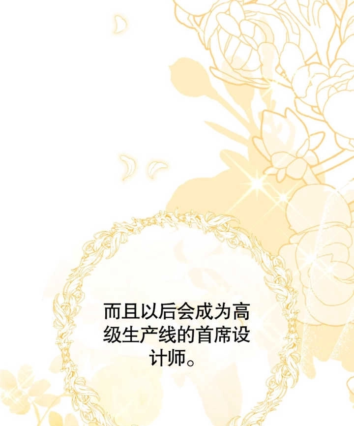 《干脆我成为王好了》第23话 第81页
