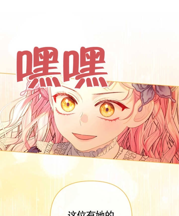 《干脆我成为王好了》第23话 第77页