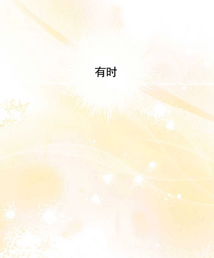 《干脆我成为王好了》第23话 第89页