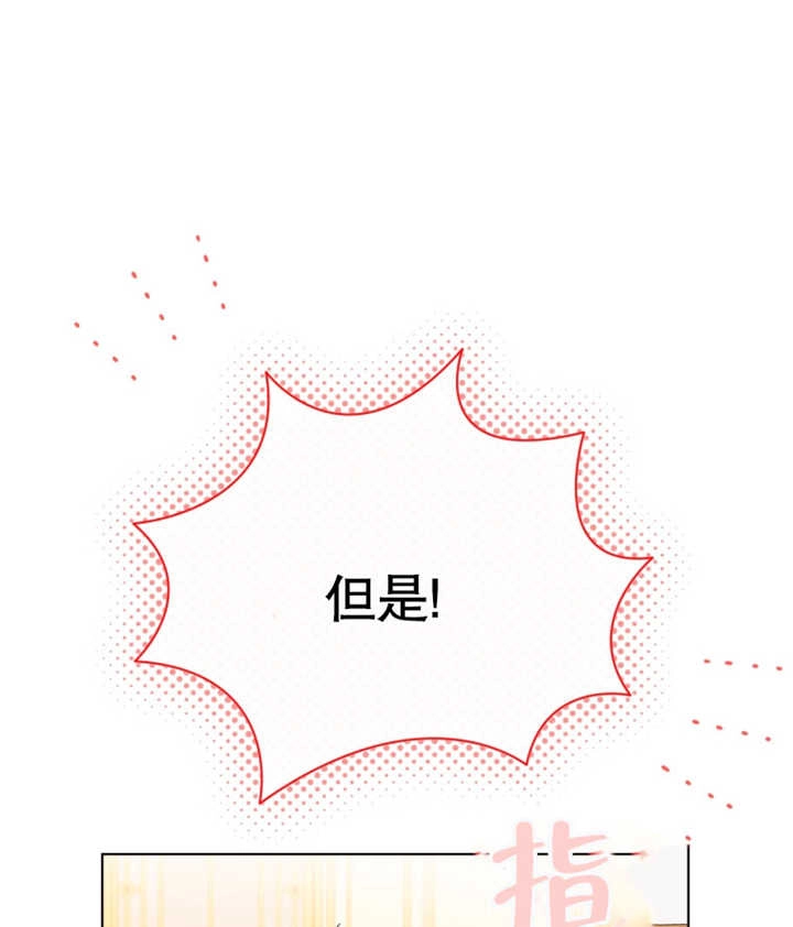 《干脆我成为王好了》第23话 第34页