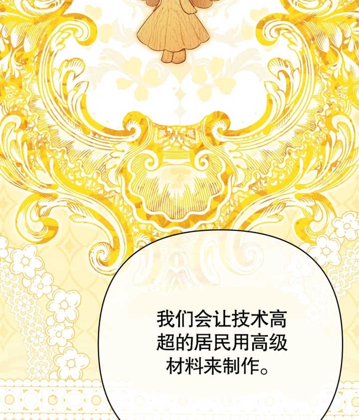 《干脆我成为王好了》第23话 第55页