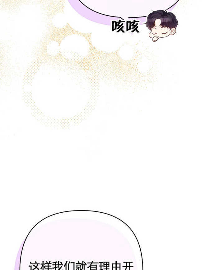 《干脆我成为王好了》第23话 第66页