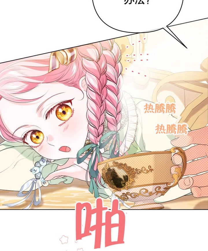 《干脆我成为王好了》第23话 第6页