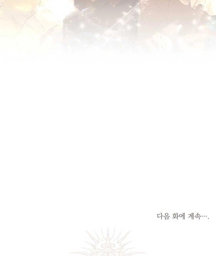 《干脆我成为王好了》第23话 第119页