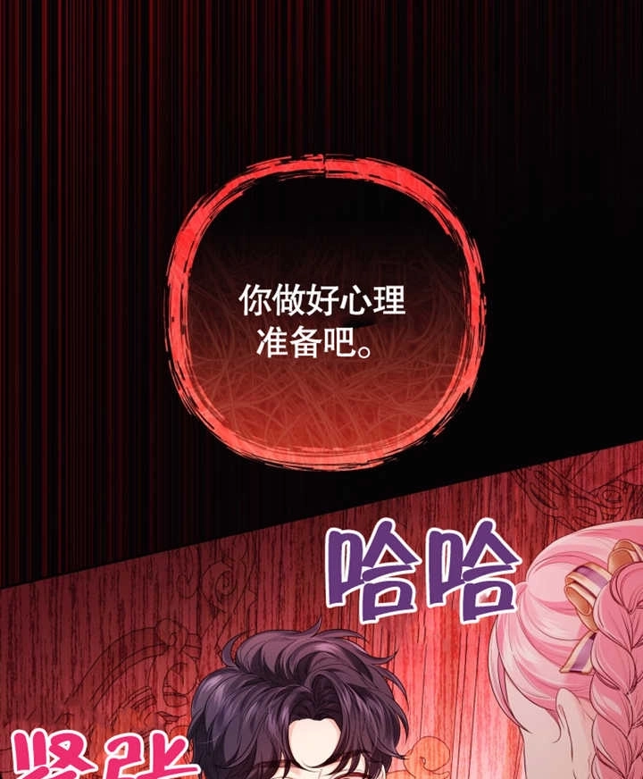 《干脆我成为王好了》第23话 第20页