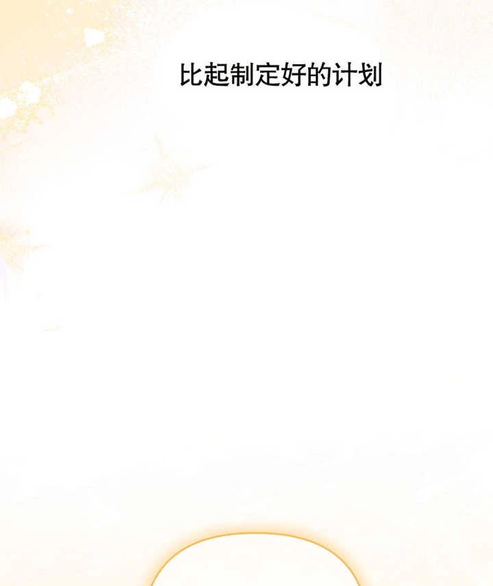 《干脆我成为王好了》第23话 第92页