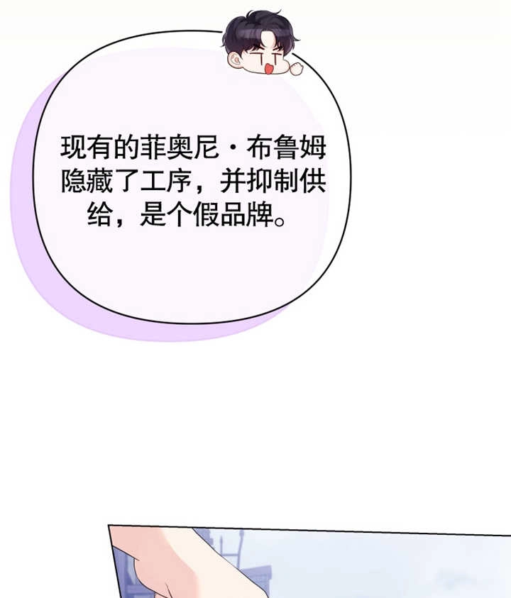 《干脆我成为王好了》第23话 第48页
