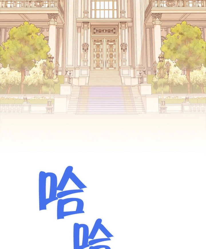 《干脆我成为王好了》第23话 第2页
