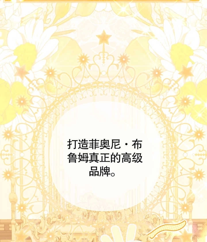 《干脆我成为王好了》第23话 第42页