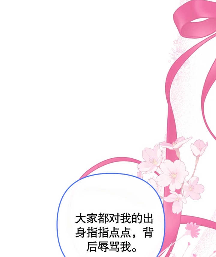 《干脆我成为王好了》第23话 第106页