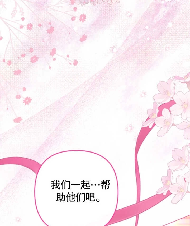 《干脆我成为王好了》第23话 第102页
