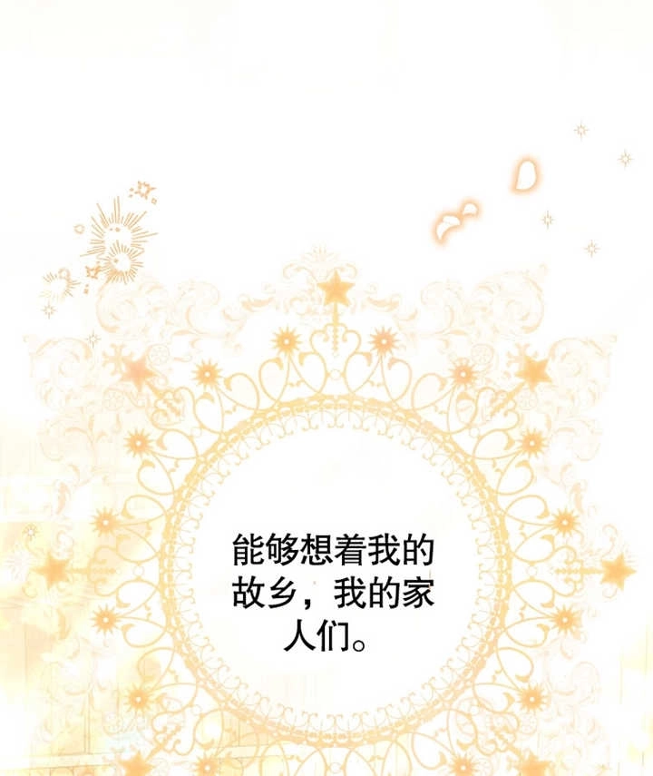 《干脆我成为王好了》第23话 第116页