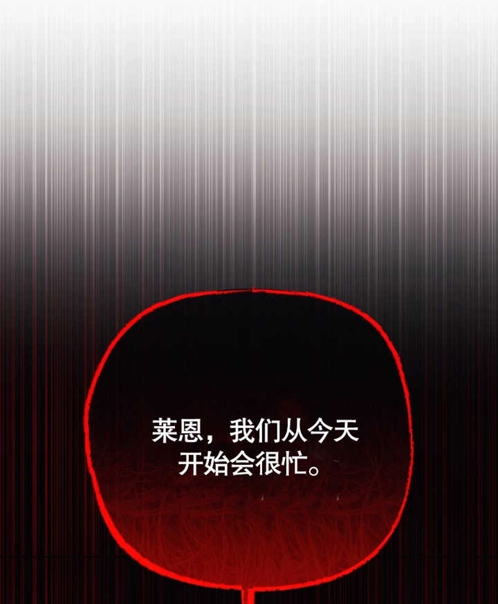 《干脆我成为王好了》第23话 第17页