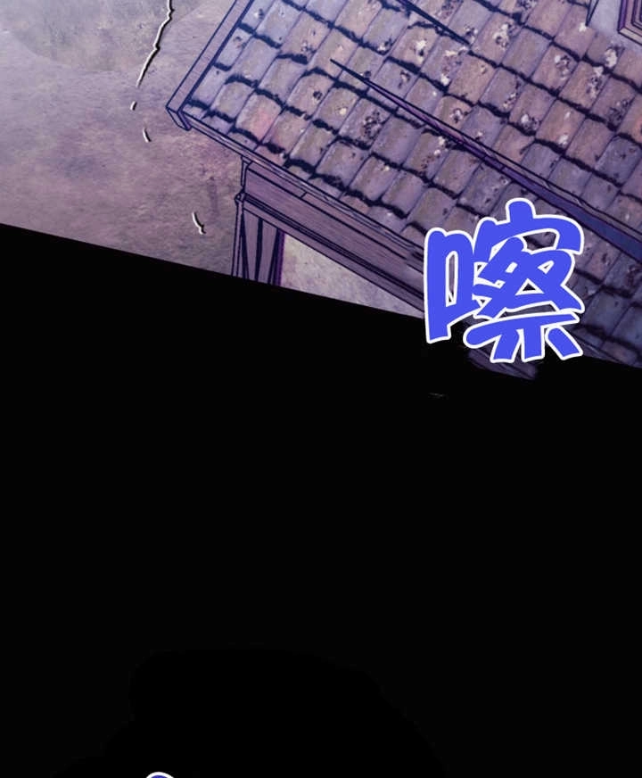 《干脆我成为王好了》第24话 第107页