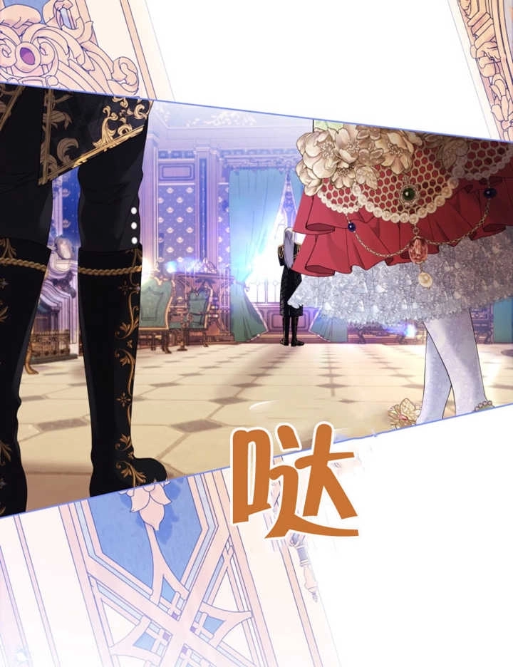 《干脆我成为王好了》第24话 第7页