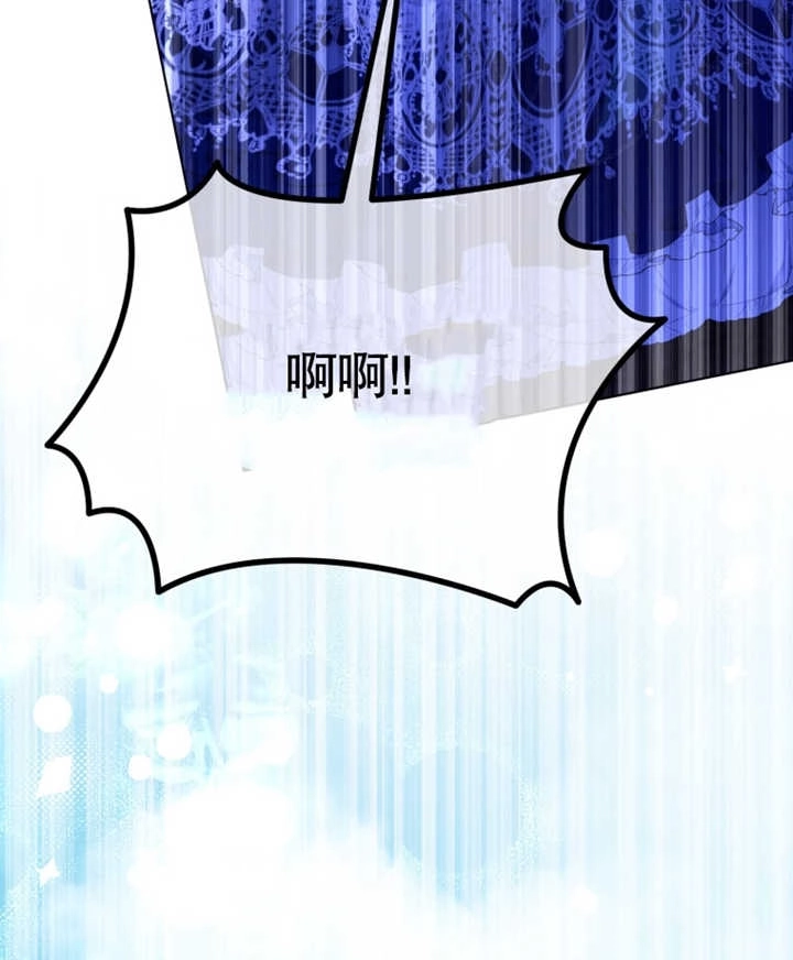 《干脆我成为王好了》第24话 第115页