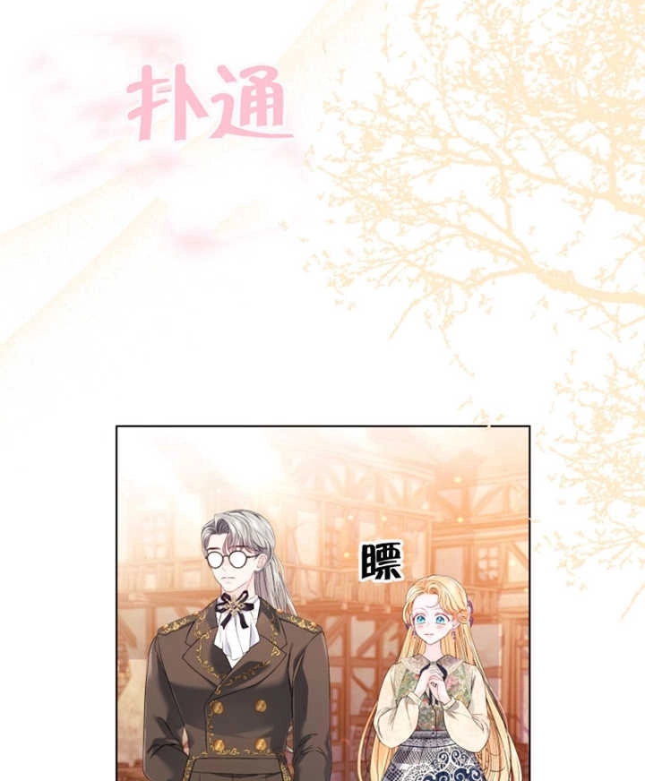 《干脆我成为王好了》第24话 第94页