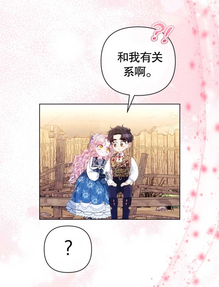 《干脆我成为王好了》第24话 第68页