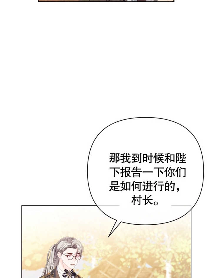 《干脆我成为王好了》第24话 第80页