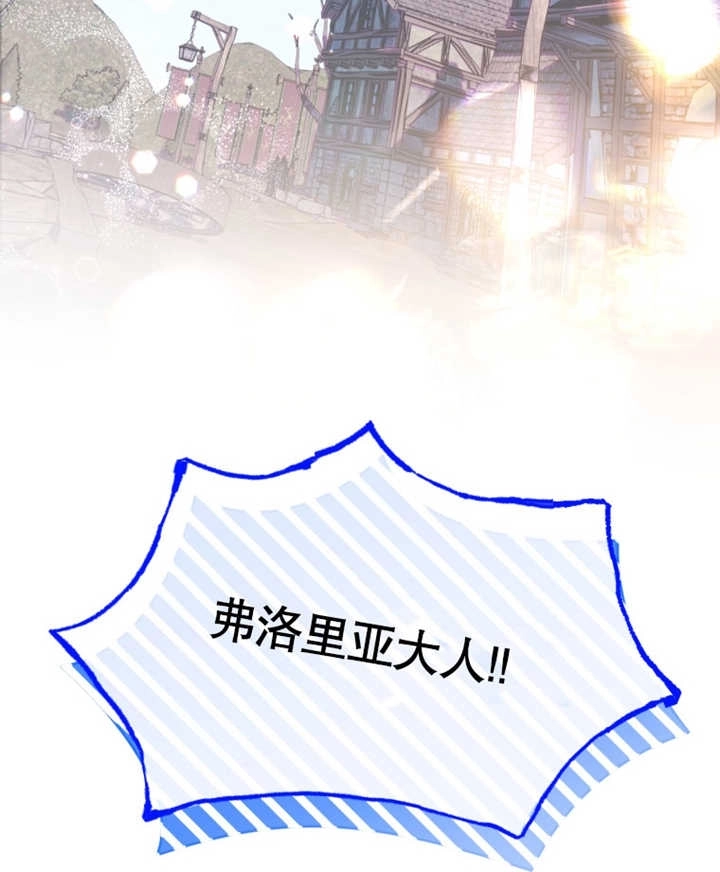 《干脆我成为王好了》第24话 第118页