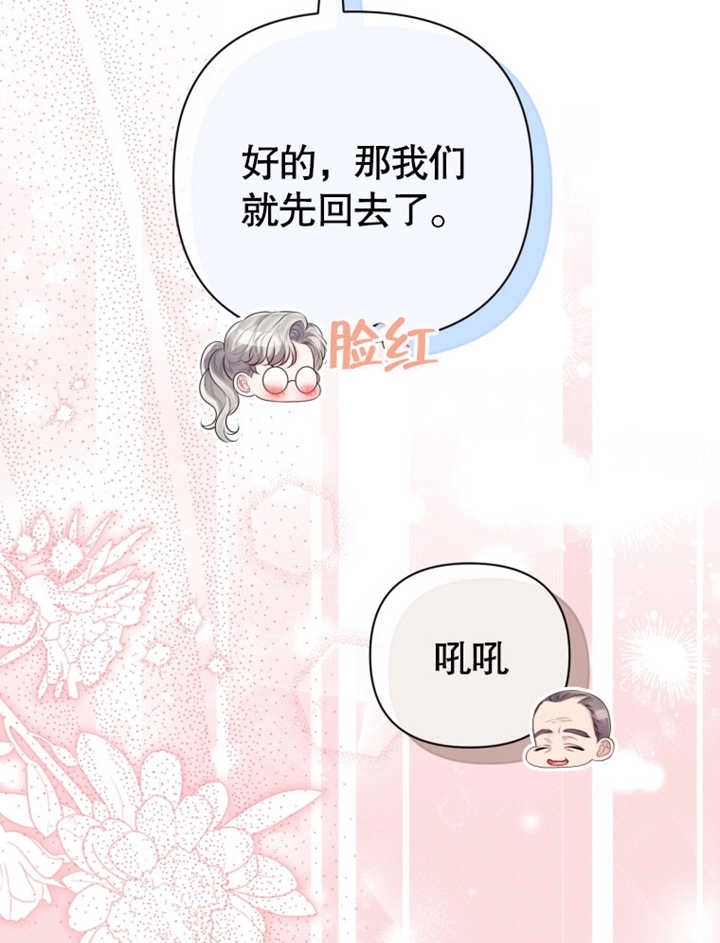 《干脆我成为王好了》第24话 第88页