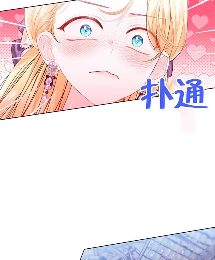 《干脆我成为王好了》第24话 第102页