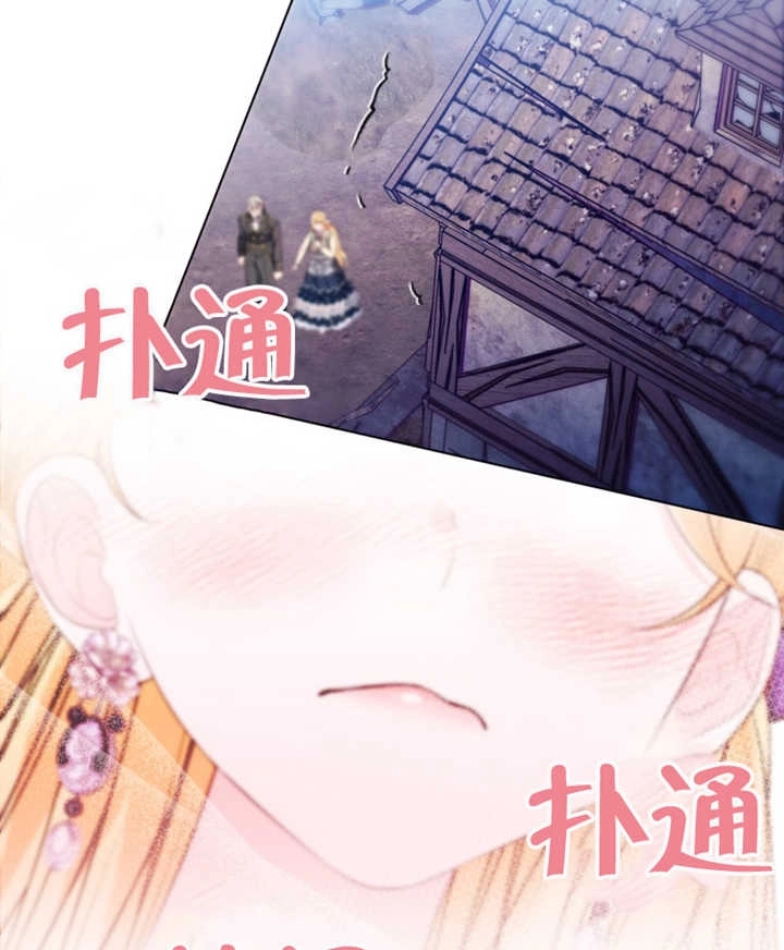 《干脆我成为王好了》第24话 第103页
