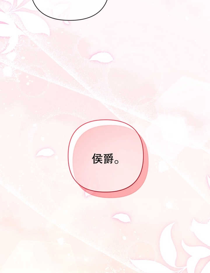《干脆我成为王好了》第24话 第13页