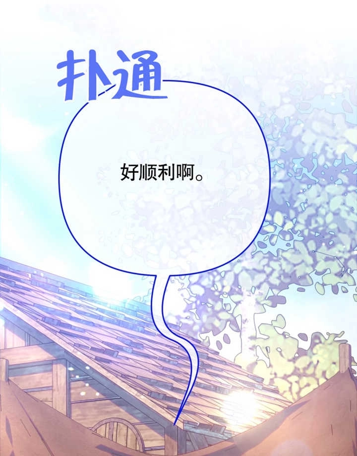 《干脆我成为王好了》第24话 第55页