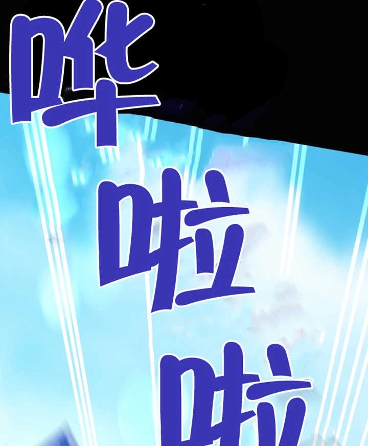 《干脆我成为王好了》第24话 第108页