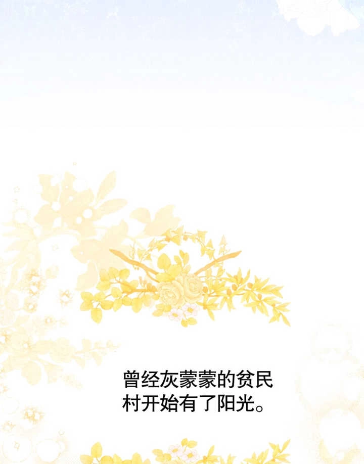 《干脆我成为王好了》第24话 第52页