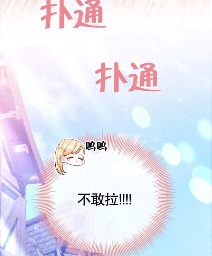 《干脆我成为王好了》第24话 第104页