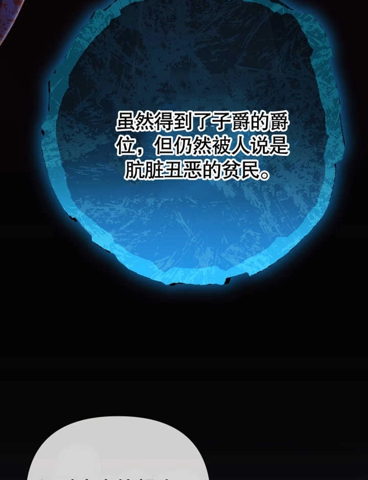 《干脆我成为王好了》第25话 第79页