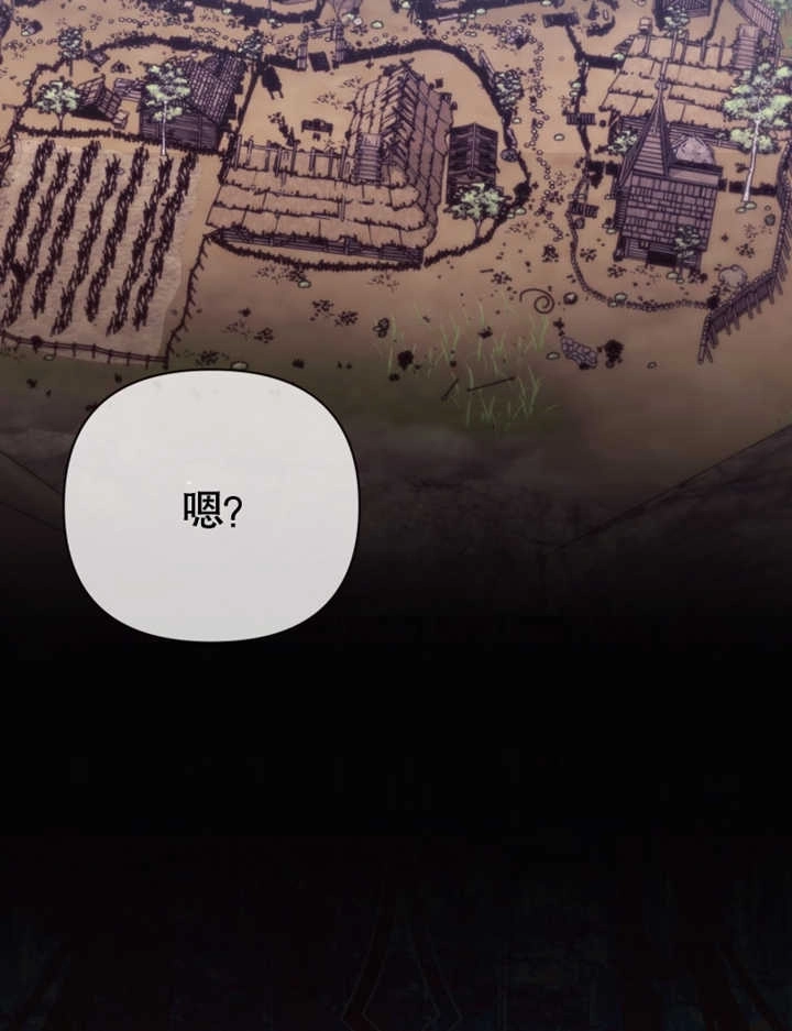 《干脆我成为王好了》第25话 第75页