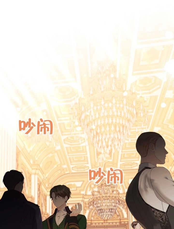 《干脆我成为王好了》第25话 第31页