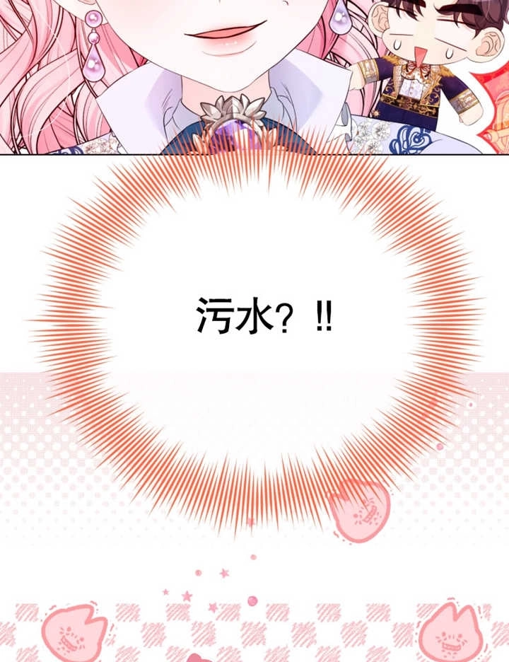 《干脆我成为王好了》第25话 第63页