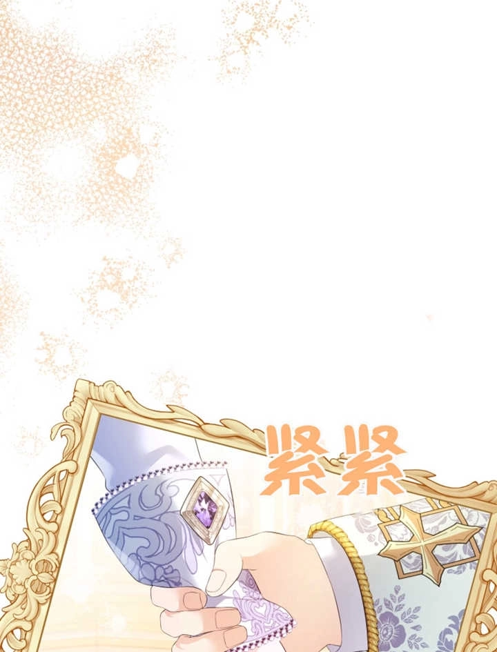 《干脆我成为王好了》第25话 第51页