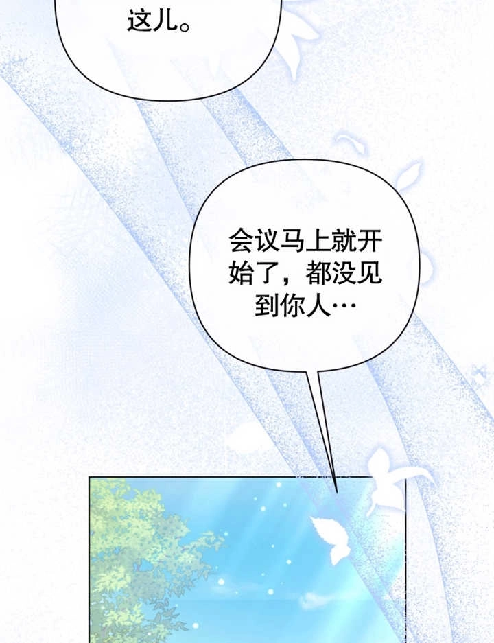 《干脆我成为王好了》第25话 第70页