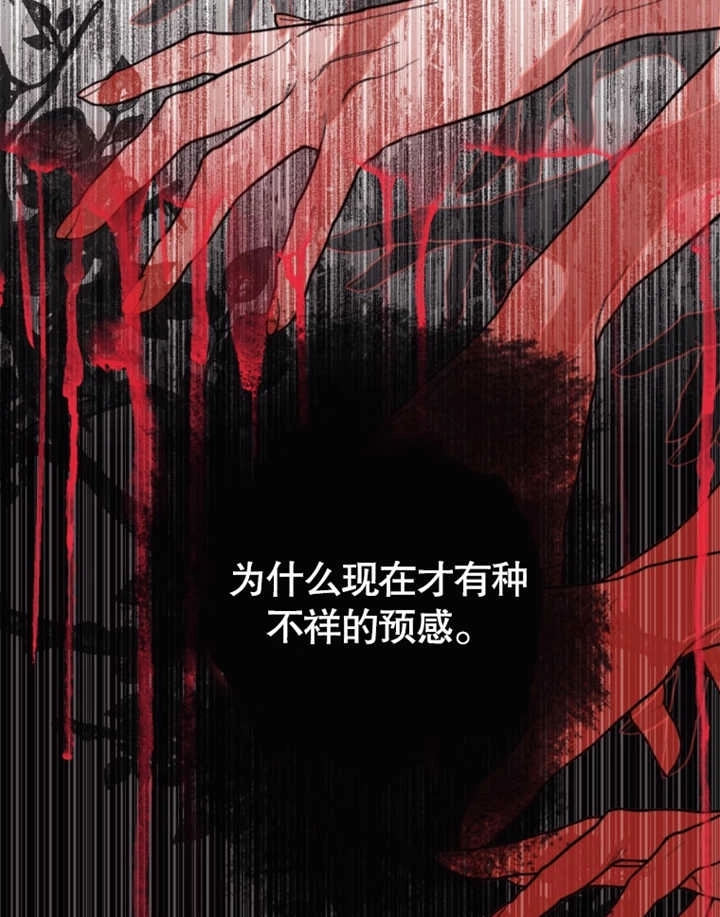 《干脆我成为王好了》第25话 第110页