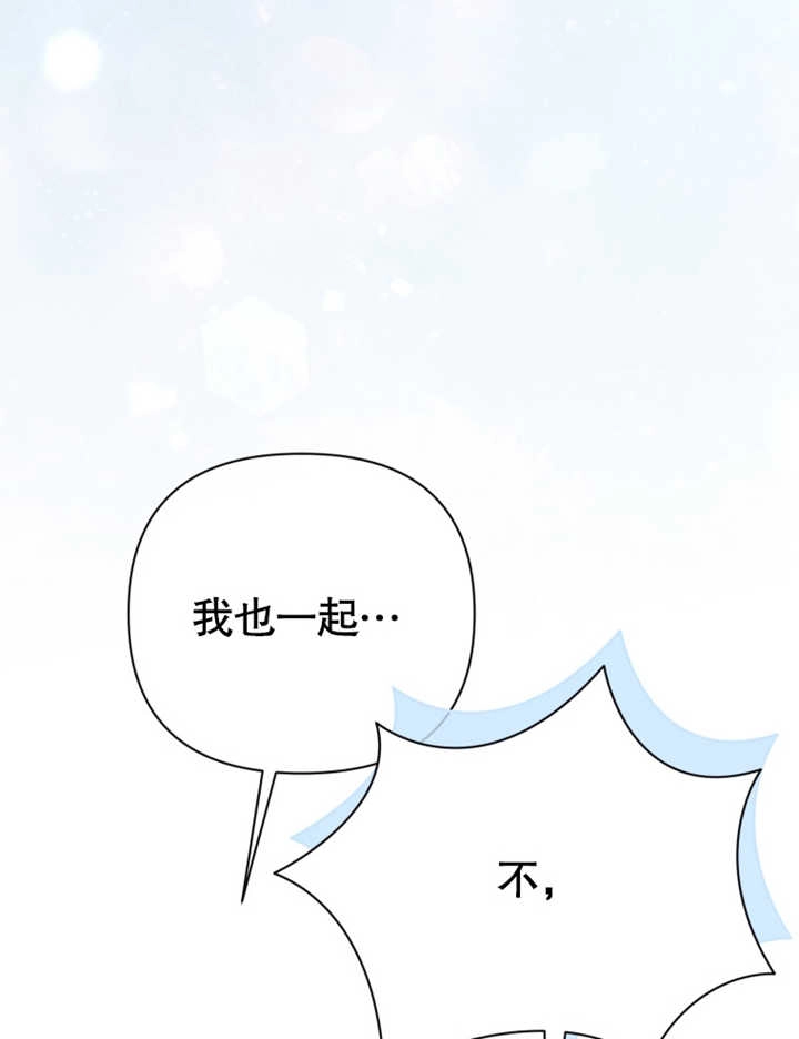 《干脆我成为王好了》第25话 第83页