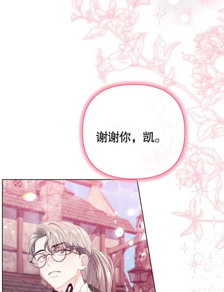 《干脆我成为王好了》第25话 第13页