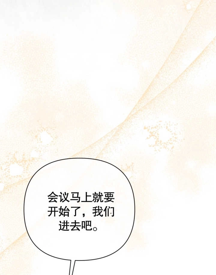《干脆我成为王好了》第25话 第102页