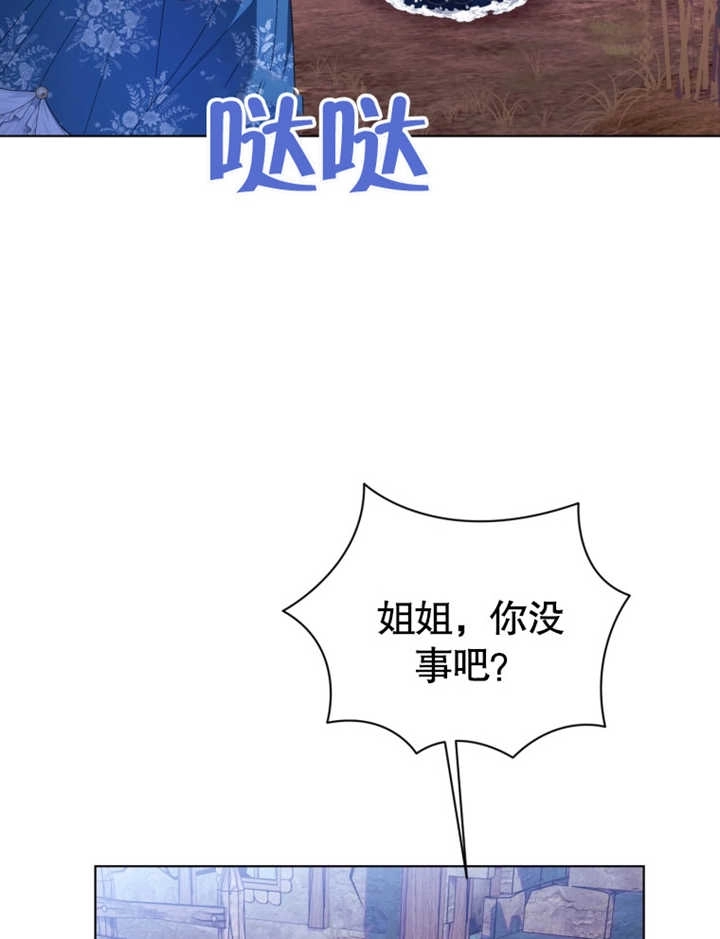 《干脆我成为王好了》第25话 第11页