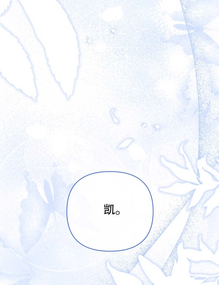 《干脆我成为王好了》第25话 第67页