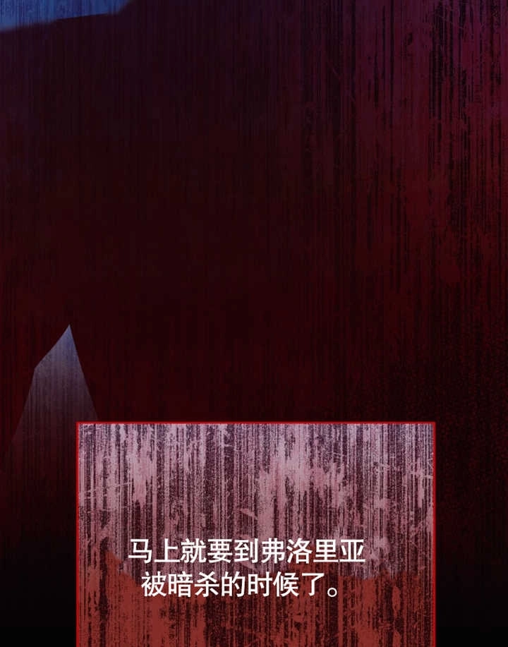 《干脆我成为王好了》第25话 第118页