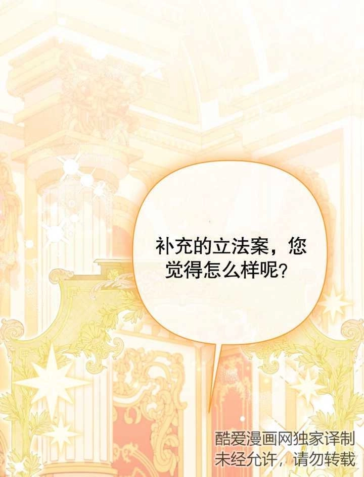 《干脆我成为王好了》第25话 第56页