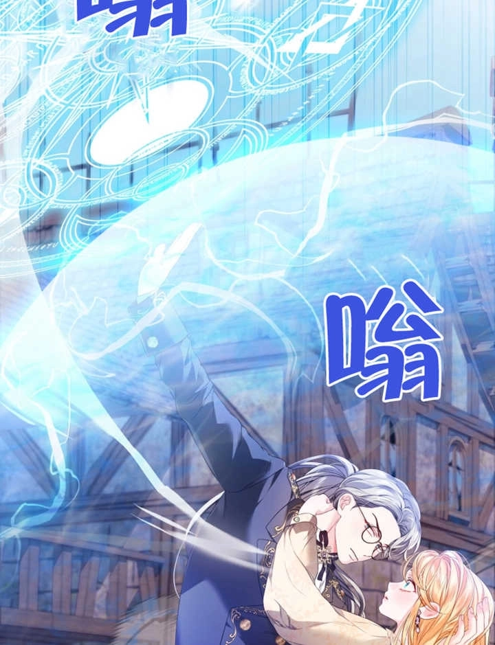 《干脆我成为王好了》第25话 第5页