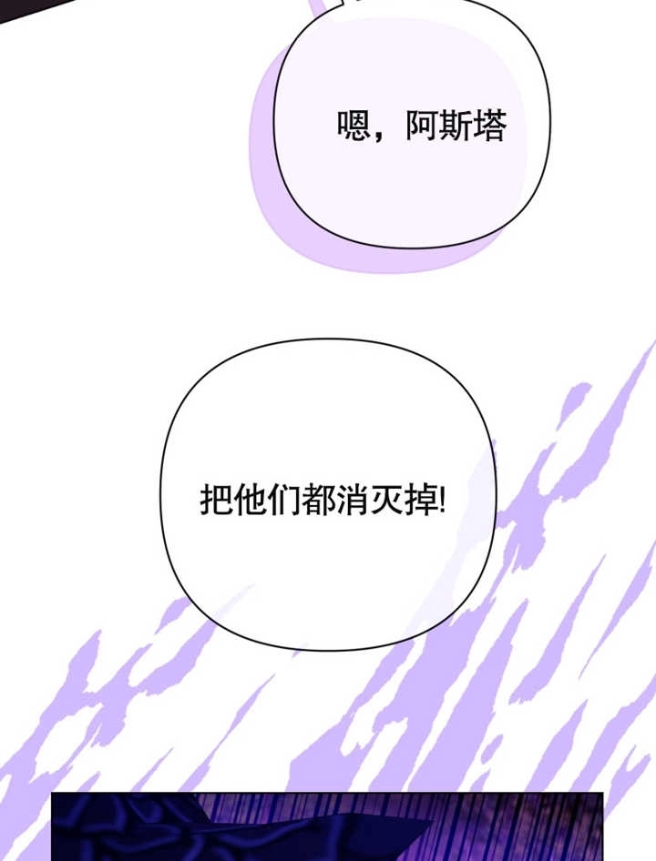 《干脆我成为王好了》第26话 第108页