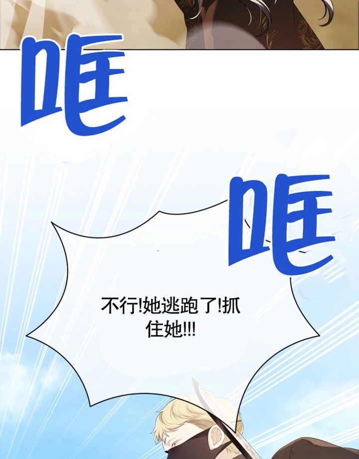 《干脆我成为王好了》第26话 第69页