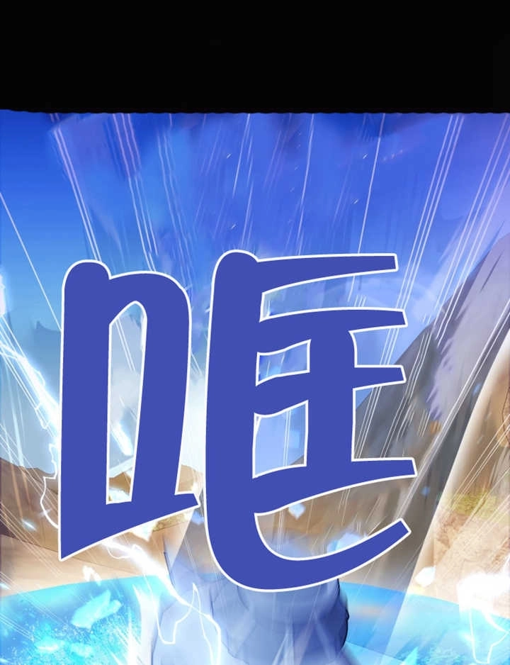 《干脆我成为王好了》第26话 第32页